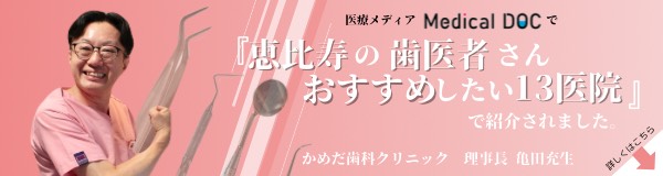 おススメ歯医者13医院